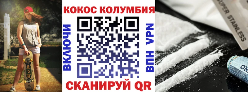 КОКАИН Эквадор  Пестово 