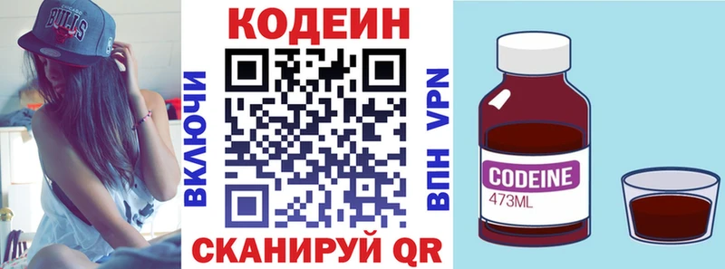 Кодеиновый сироп Lean Purple Drank Пестово