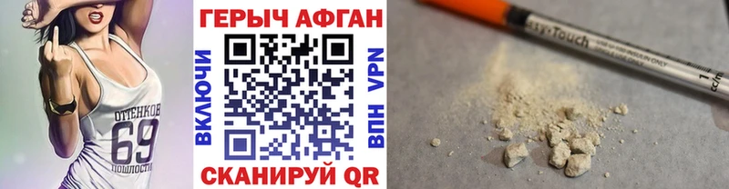 ГЕРОИН афганец  Пестово 